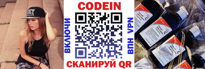 MEGA зеркало  Куровское  Кодеиновый сироп Lean напиток Lean (лин)  купить закладку 