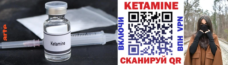 Кетамин ketamine  мориарти клад  Куровское 